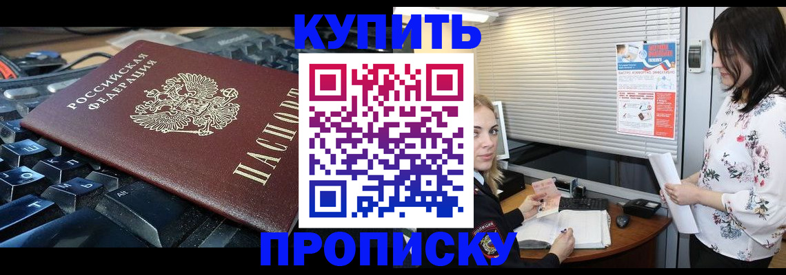 прописка гарантия в Жирновске