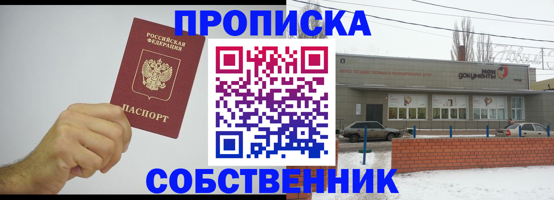 регистрация для дет. сада в Жирновске