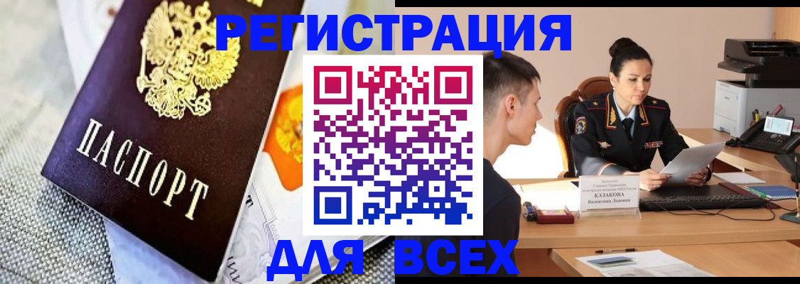 прописка 2025 в Жирновске