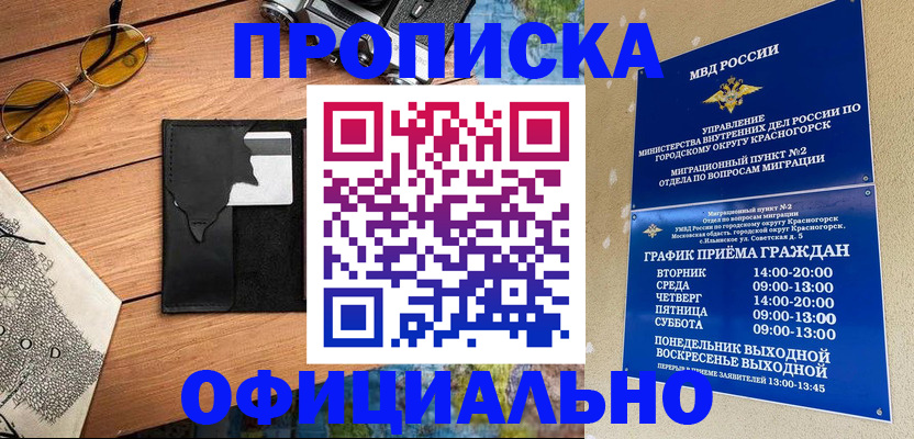 прописка поиск в Жирновске